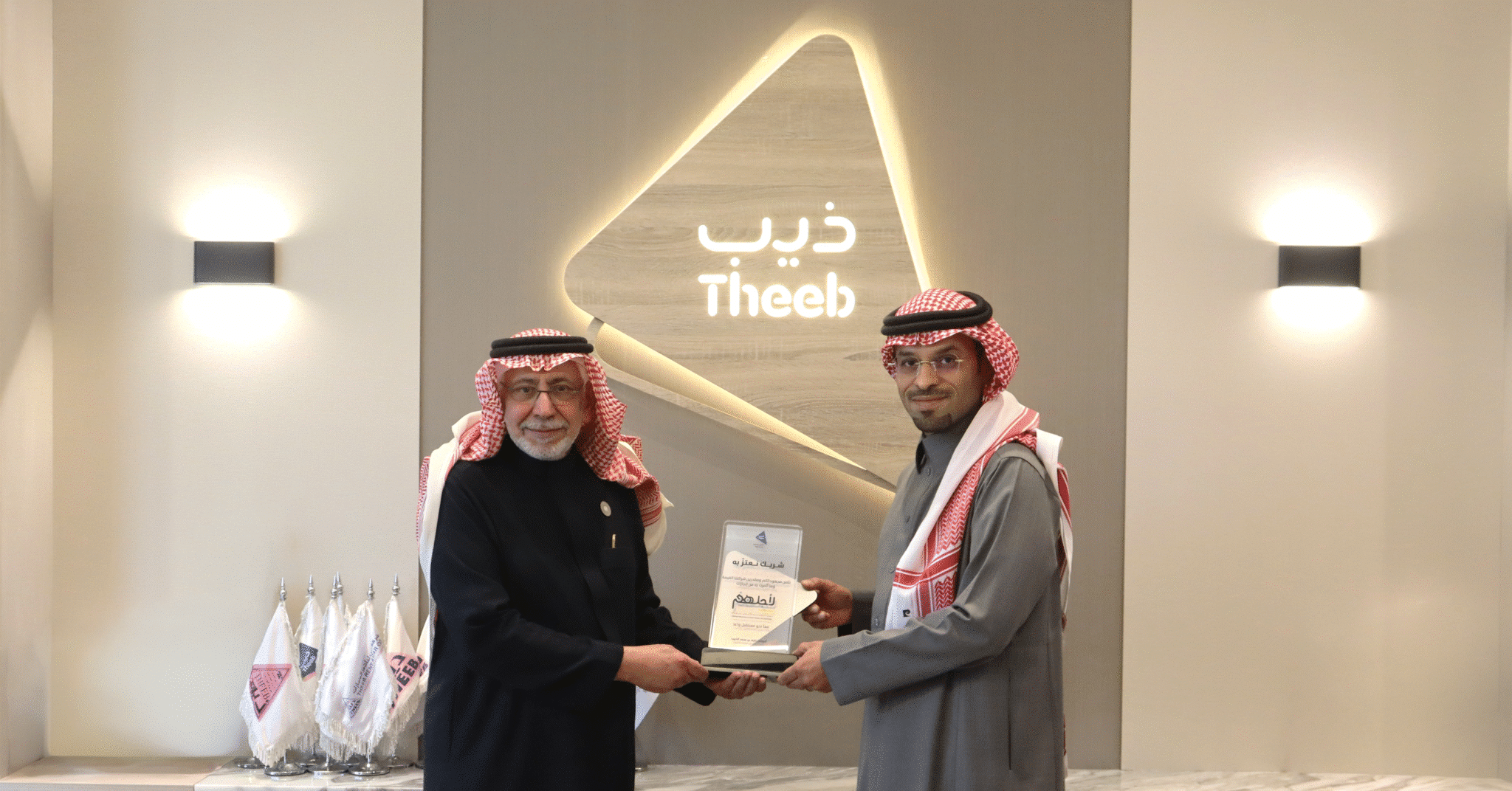 Theeb Riyadh Theeb Rent a Car Supports “Lajlehum” Association and Empowers People ...